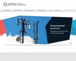Предпросмотр для www.ntscompany.ru — Национальная