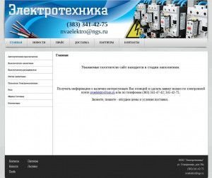 Предпросмотр для nvaelektro.ru — Электротехника