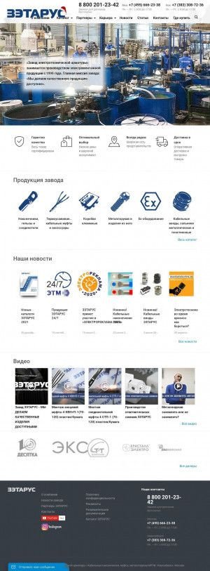Предпросмотр для nzeta.ru — Зэтарус