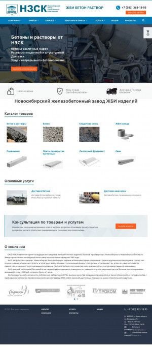 Предпросмотр для nzsk.ru — Новосибирский завод Строительных Конструкций