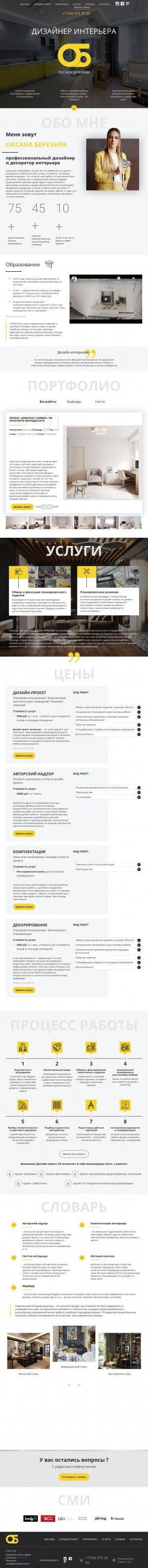 Предпросмотр для www.obdesign.ru — ОБЪЕМ дизайн-студия