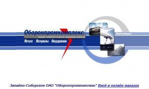 Предпросмотр для www.oboron.ru — Запсиб Оборонпромкомплекс