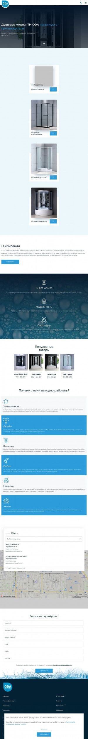 Предпросмотр для www.odaoda.ru — Ода