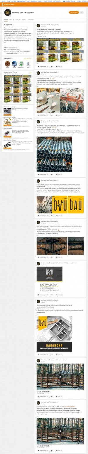 Предпросмотр для ok.ru — Бау групп