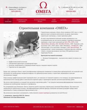 Предпросмотр для omega54.ru — СК Омега