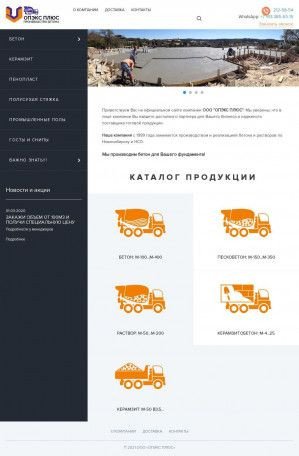 Предпросмотр для www.opexplus.ru — Компания Опэкс Плюс
