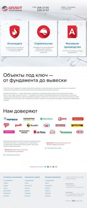 Предпросмотр для www.oplot54.ru — Оплот