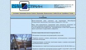 Предпросмотр для opr.sibstrin.ru — Научно-Технический центр Опр-Сибстрин
