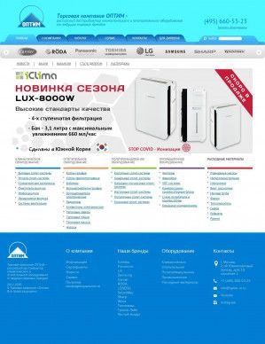 Предпросмотр для optim-m.ru — Торговая компания Оптим