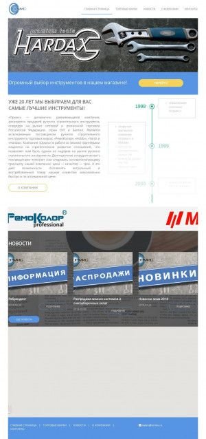 Предпросмотр для www.ormis.ru — Ормис