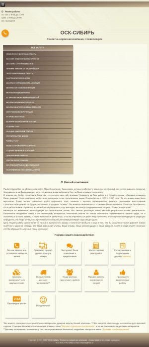 Предпросмотр для osk-sibir.ru — Ремонтно-сервисная компания ОСК-Сибирь