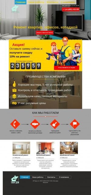 Предпросмотр для otdelkadoma54.ru — Твой Дом
