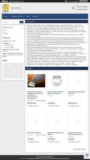 Предпросмотр для otoplen.tiu.ru — Группа компаний ОбьРемСтрой