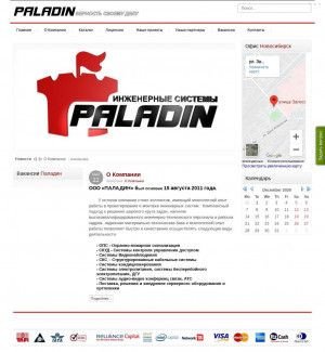 Предпросмотр для paladin54.ru — Паладин