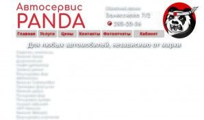 Предпросмотр для panda-sto.ru — Мультибрендовый автосервис Panda