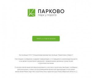 Предпросмотр для parkovo-dom.ru — Специализированный застройщик Береговое-Инвест