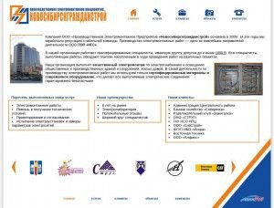 Предпросмотр для pepngs.ru — Производственно-электромонтажное предприятие НГС