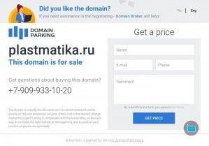 Предпросмотр для www.plastmatika.ru — Сибпластматика