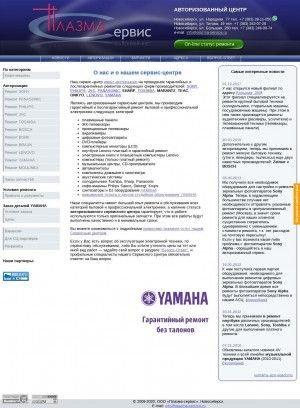 Предпросмотр для www.plazma-service.ru — Плазма-сервис