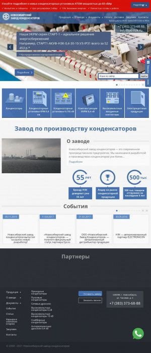 Предпросмотр для www.po-nzk.ru — Новосибирский завод конденсаторов