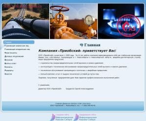 Предпросмотр для www.priobsky.ru — Приобский