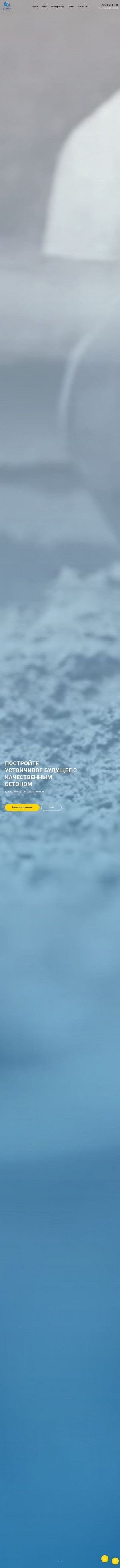 Предпросмотр для probeton154.ru — ПроБетон