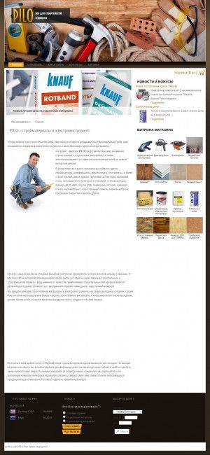 Предпросмотр для www.profil-s.ru — Профиль плюс