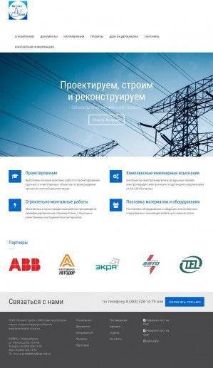 Предпросмотр для ps-energy.ru — ПроектСтрой