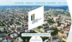 Предпросмотр для www.psfond.ru — Первый строительный фонд