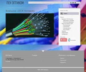 Предпросмотр для www.psk-opticom.ru — Проектно-строительная Компания Оптиком