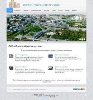 Предпросмотр для psrsib.ru — Промстройреконструкция