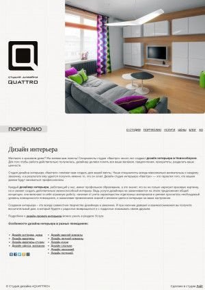 Предпросмотр для quattro-studio.ru — Quattro
