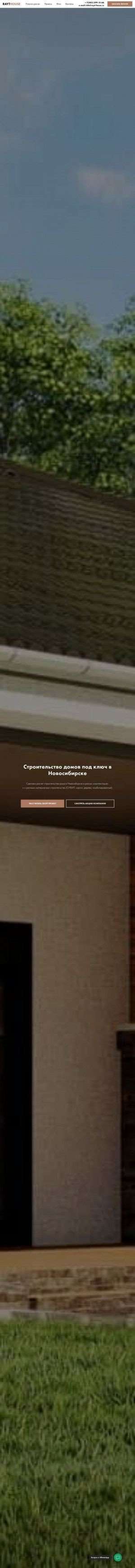 Предпросмотр для rayt-house.ru — Слд-строй