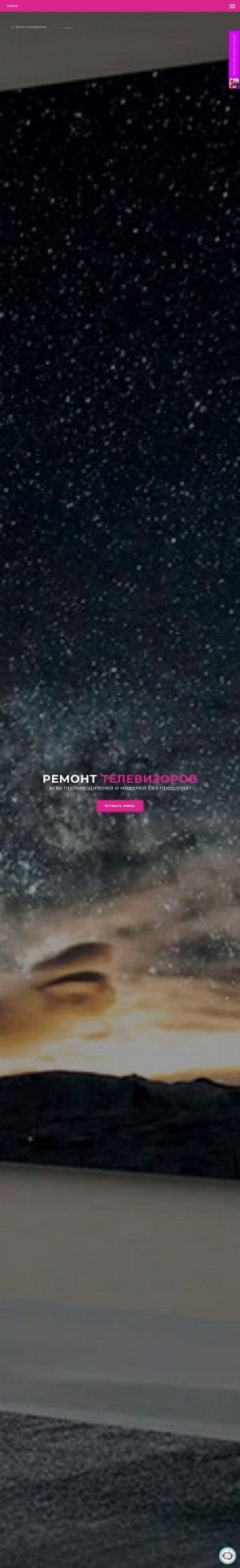 Предпросмотр для reborn-service.ru — Reborn