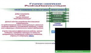 Предпросмотр для remenergomech.narod.ru — РемСибКомплектация
