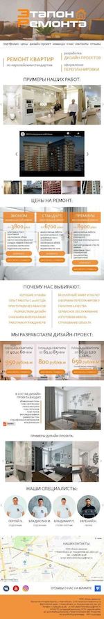 Предпросмотр для ремонт-квартир-под-ключ-новосибирск.рф — Эталон Ремонта