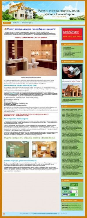 Предпросмотр для remont-kvartira-54.ru — СтройМикс