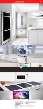 Предпросмотр для remont-vnovosibirske.ru — Ремонт стиральных машин на дому
