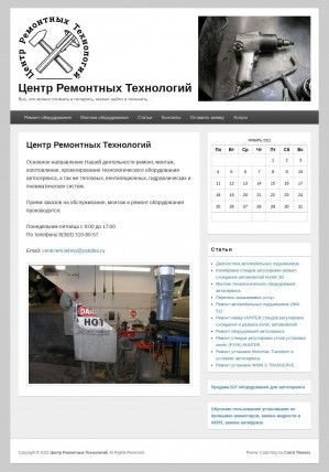 Предпросмотр для www.repair54.ru — Центр ремонтных технологий