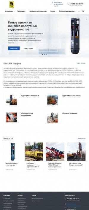 Предпросмотр для ropat.ru — Ропат