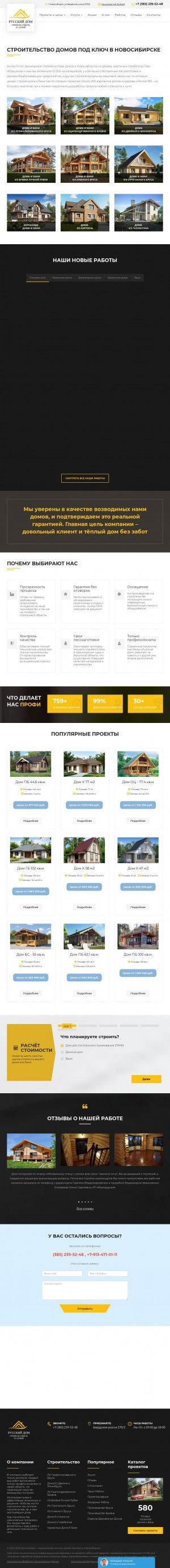 Предпросмотр для rudom-pro.ru — Русский Дом