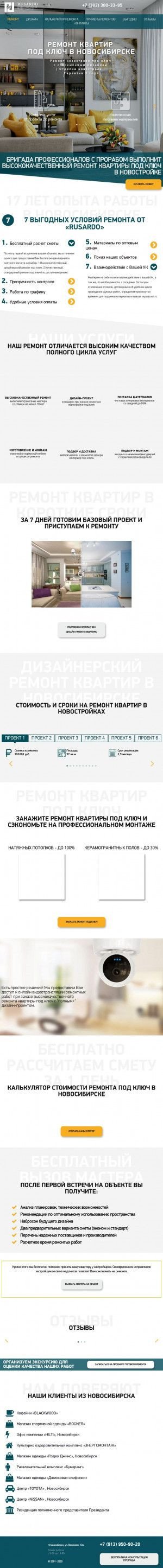 Предпросмотр для rusardo.ru — Русардо