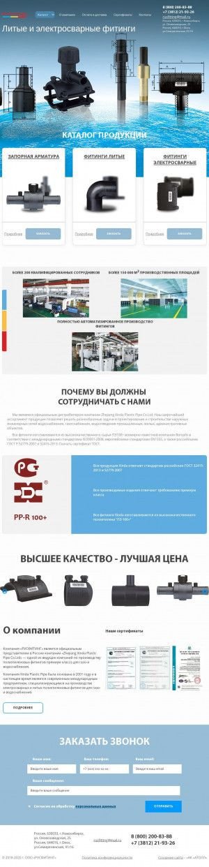 Предпросмотр для русфитинг.рф — Газводстрой