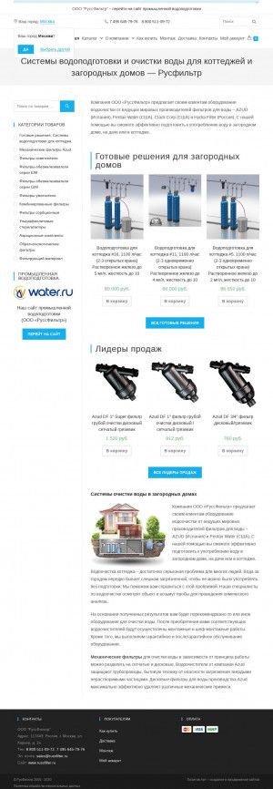 Предпросмотр для www.russfilter.ru — Russfilter.ru