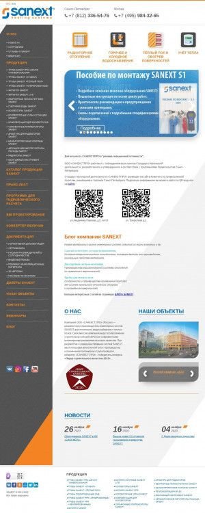 Предпросмотр для sanext.ru — Sanext, Новосибирск