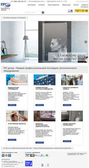 Предпросмотр для www.santechsib.ru — Европейская сантехника