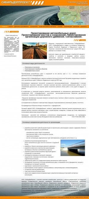 Предпросмотр для sdp154.ru — Сибирьдорпроект