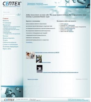 Предпросмотр для www.septech.ru — Септех