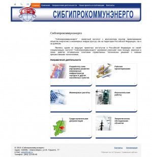 Предпросмотр для www.sgke.ru — Сибгипрокоммунэнерго