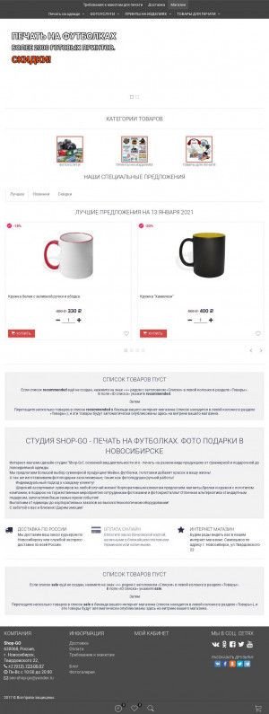 Предпросмотр для shop-go.ru — Shop-Go